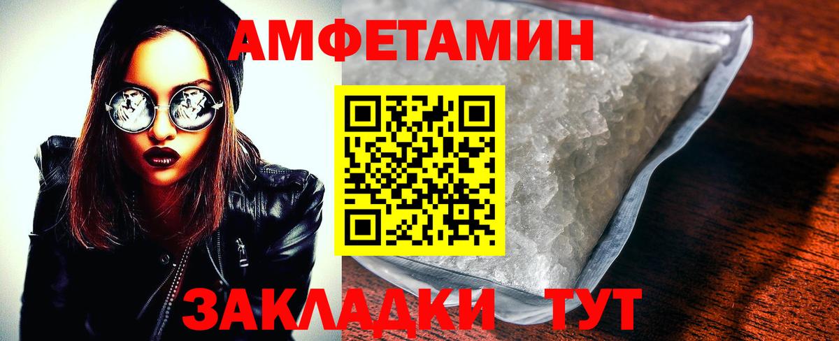 Амфетамин  Amphetamine 97%  Вход с VPN  Орск  Amphetamine 