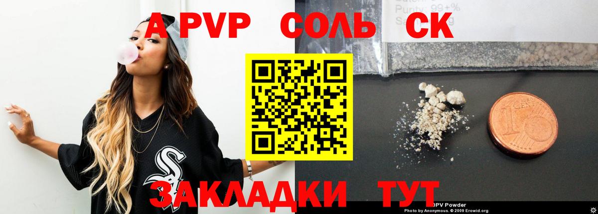 Alfa_PVP VHQ Орск
