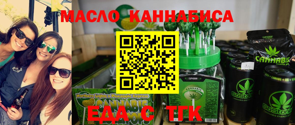 Орск  Canna-Cookies марихуана  Вход с VPN 