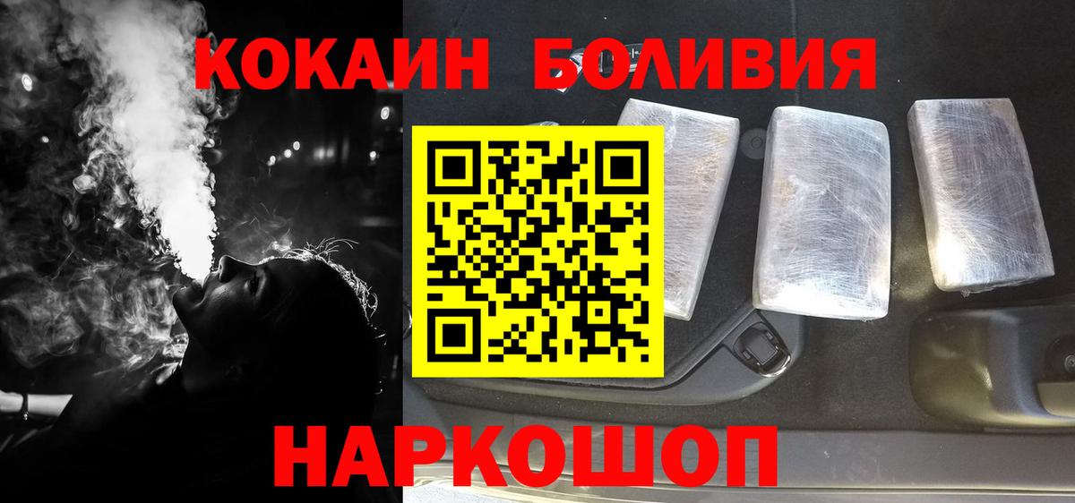 Cocaine 99% Орск