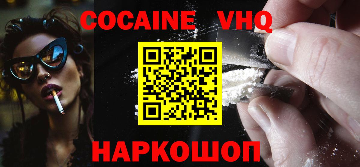 COCAIN  Cocaine 98%  Вход с VPN  Cocaine Fish Scale  Орск 