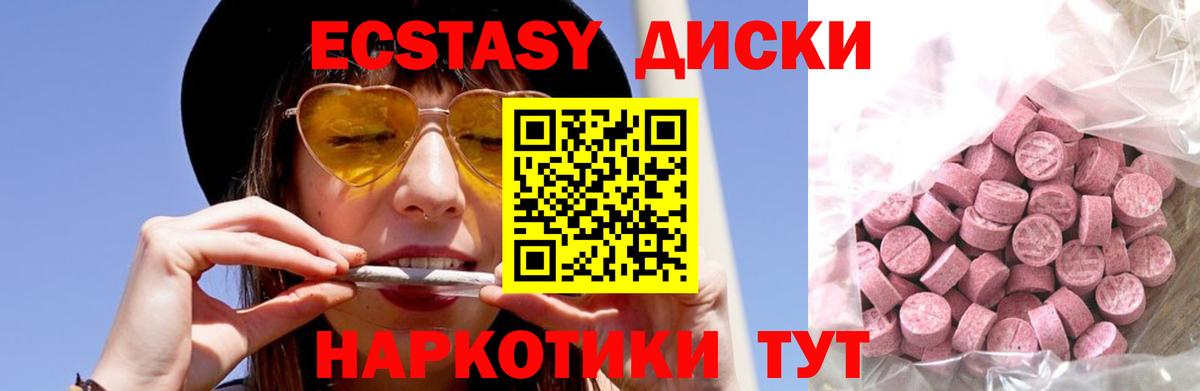 Экстази бентли  ЭКСТАЗИ  Орск  Ecstasy VHQ  Вход с VPN 