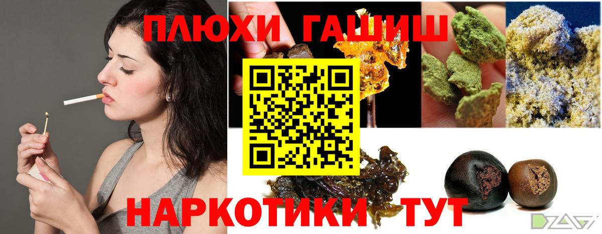 Орск  ГАШ hashish  Вход с VPN  ГАШИШ  ГАШ 40% ТГК 