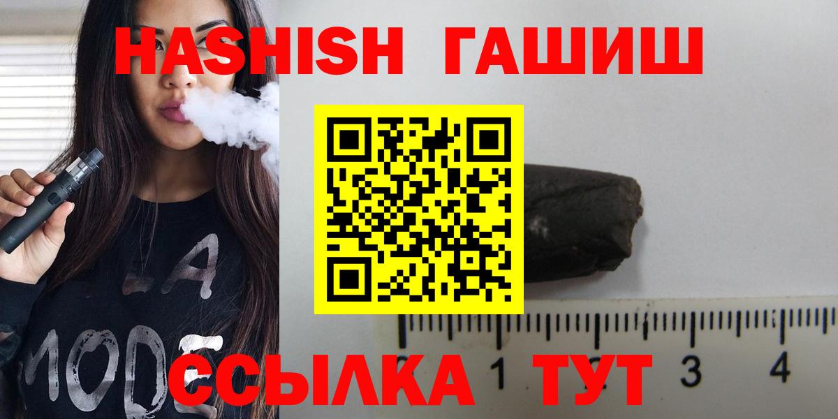 ГАШ хэш Орск