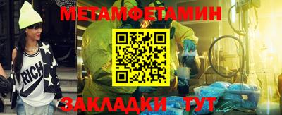 метамфетамин Свободный
