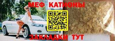 мефедрон мука Севастополь