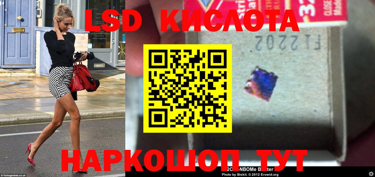 Лсд 25 экстази кислота Орск