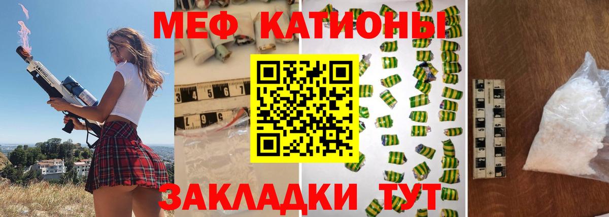 Мефедрон  Мефедрон 4 MMC  Вход с VPN  Орск 