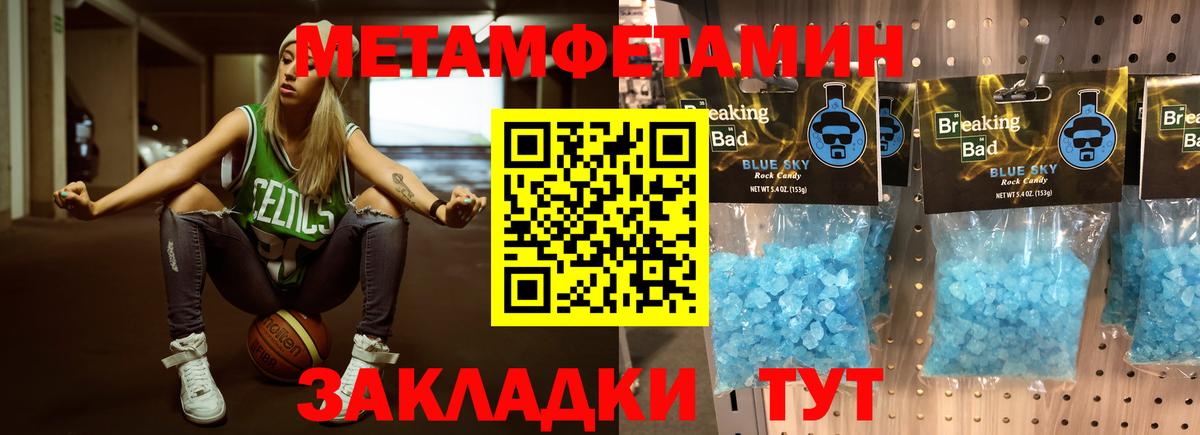 Первитин кристалл Орск