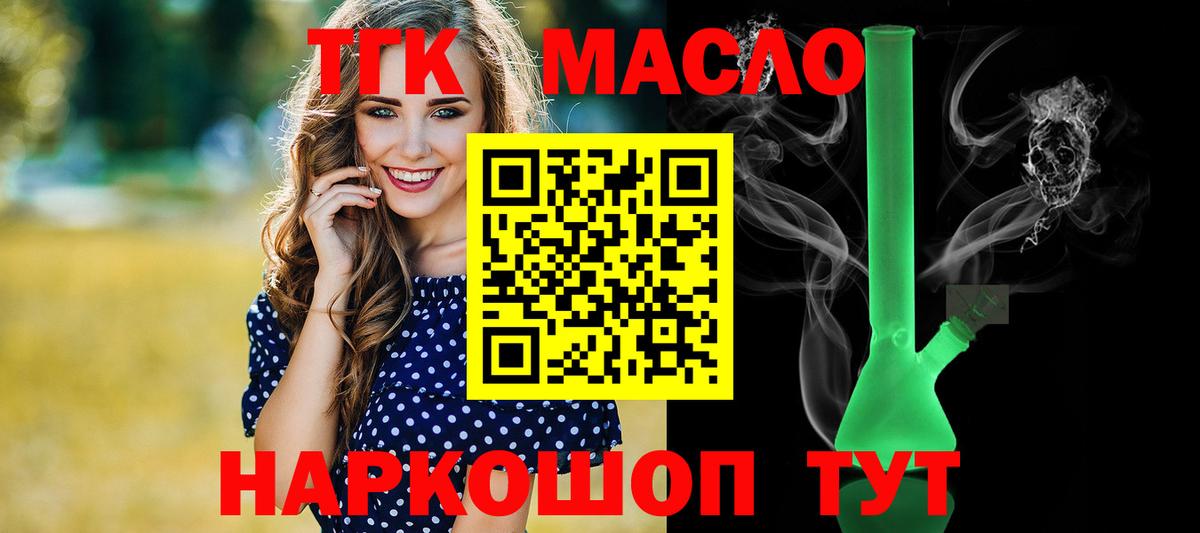 Дистиллят ТГК жижа Орск