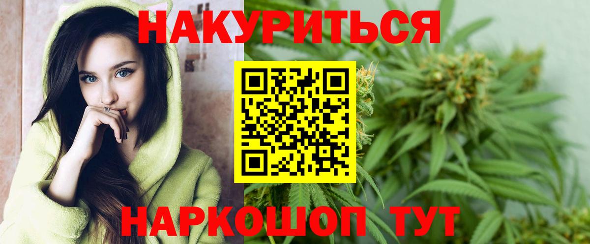 Бошки Шишки индика Орск