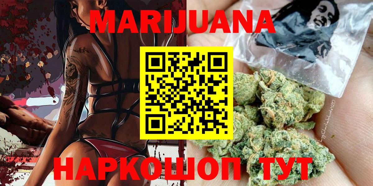 Бошки марихуана VHQ  Вход с VPN  Бошки марихуана конопля  Марихуана гибрид  Орск 